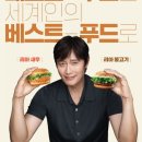 롯데리아 이미지