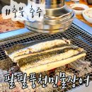 연수로1길 이미지