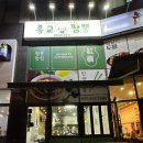 홍교포장