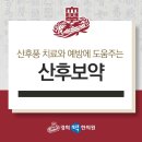 성남경희우리한의원 이미지