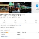 라라아쿠아가든 - 전주시 덕진구 초포다리로 51 | 라라아쿠아가든