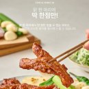 백년건강 주식회사 | 정성 가득 채운 정채움 닭목살구이 온라인배송 후기