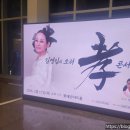 소리꾼노래방 | 김영임의 소리 효 콘서트