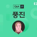 풍진 이미지