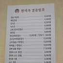 현대옥부송점 - 익산시 궁동로 161 | 현대옥부송점