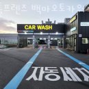오토카 세차장 이미지