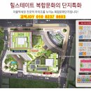 문화근린(하)공원 이미지
