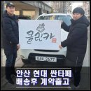 상록수공업사 | 현대 싼타페CM 중고차 시세 중고차배송 정비문의는 클린카!