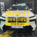 아이원핸드워시 이미지