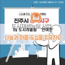 나눔과 머뭄, 도심을 치유하다 네이버블로그