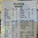 OLMOS | 산청 올모스카페 — 지리산 자락의 따뜻한 뷰 카페