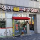 위례행복공인중개사사무소 이미지