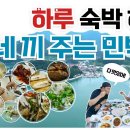 대풍펜션민박 이미지