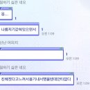 엔하이픈 팬과 페이커 팬이 다르게 해석한 말 이미지