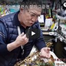 아우토반색소폰 이미지