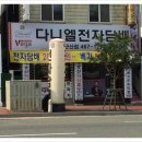 다니엘코리아군산점 이미지