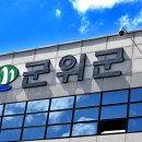 군위식품 이미지