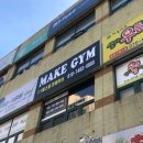 MAKE GYM 이미지