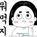 미식유가 이미지