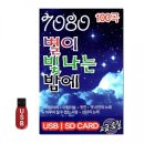 별7080 이미지