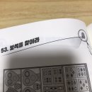 &#39;완전 범죄 추리 게임&#39; 서평단 후기