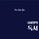 국정원국어오룡스키마학원 네이버블로그