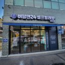 셀프빨래방 이미지