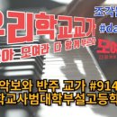 전북대학교사범대학부설고등학교 이미지