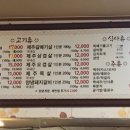 솔밭생고기 이미지