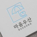마음우산정신건강의학과의원 이미지