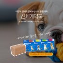 아이파크동물약국 이미지