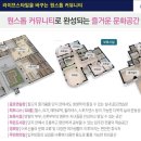 오송역동아라이크텐아파트경로당 이미지