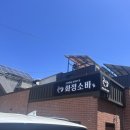 화정소바 | 경남 의령 블루리본 맛집 화정소바 웨이팅 후기