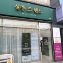 벨로아뷰티 이미지