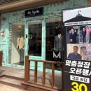 대구 달서구 성서맞춤정장 30만원대 행사 후기 미스터테일러