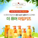 쟁이맘쓰 | [체험단] 더퓨어 체험단 선정