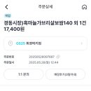 지에스25 휘경럭키 이미지
