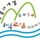[북한산 백운대] 2013년 05월 17일 금요일 "북한산 정상 GoGoGo" =신청중= 20때/30대/2030산악회/등산동호회 이미지
