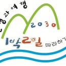 [무박28인승]9월둘째주 두타청옥 순환산행 버스예정!! 이미지