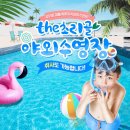the초리골