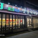 조화축산 | [세종 맛집] 가성비 끝판왕! J포크축산 명품대패 세종점 생삼겹 대패 후기