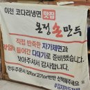손*철 - 안양시 만안구 냉천로153번길 | 만두로 유명한 블루리본 맛집! 이천 안흥동 [온정손만두] 만두에 칼국수까지, 장마철에 딱인 내돈내산 후기
