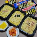 BIG마트 | 냉동파스타 추천 Big 파스타 3종 후기 롯데마트 구매 가능