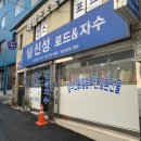 동대문 신성자수 야구 유니폼 싸인자수 맡긴 후기