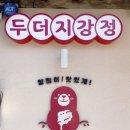 두더지손 이미지