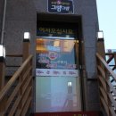 경인당약국 네이버블로그