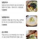 산청칼국수기장일광점 이미지