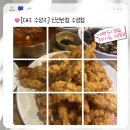 수성반점 | [대구]신신반점 수성점-새벽운영,주차넓음,들안길맛집,수성못맛집