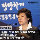 정윤회는 누구인가!! 지금은 박근혜에 일대 위기의 시간 이미지