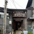 종로 57길